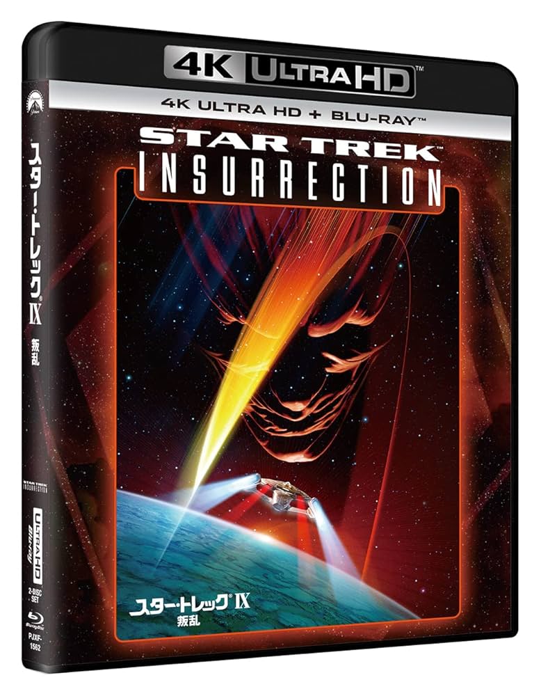 【中古】DVD▼スター・トレック(9枚セット)1、2、3、4、5、6、スター・トレック 叛乱、スター・トレック ファースト・コンタクト、スター・トレック(2009年) レンタル落ち 全9巻 スタートレック 9枚セット - メルカリ